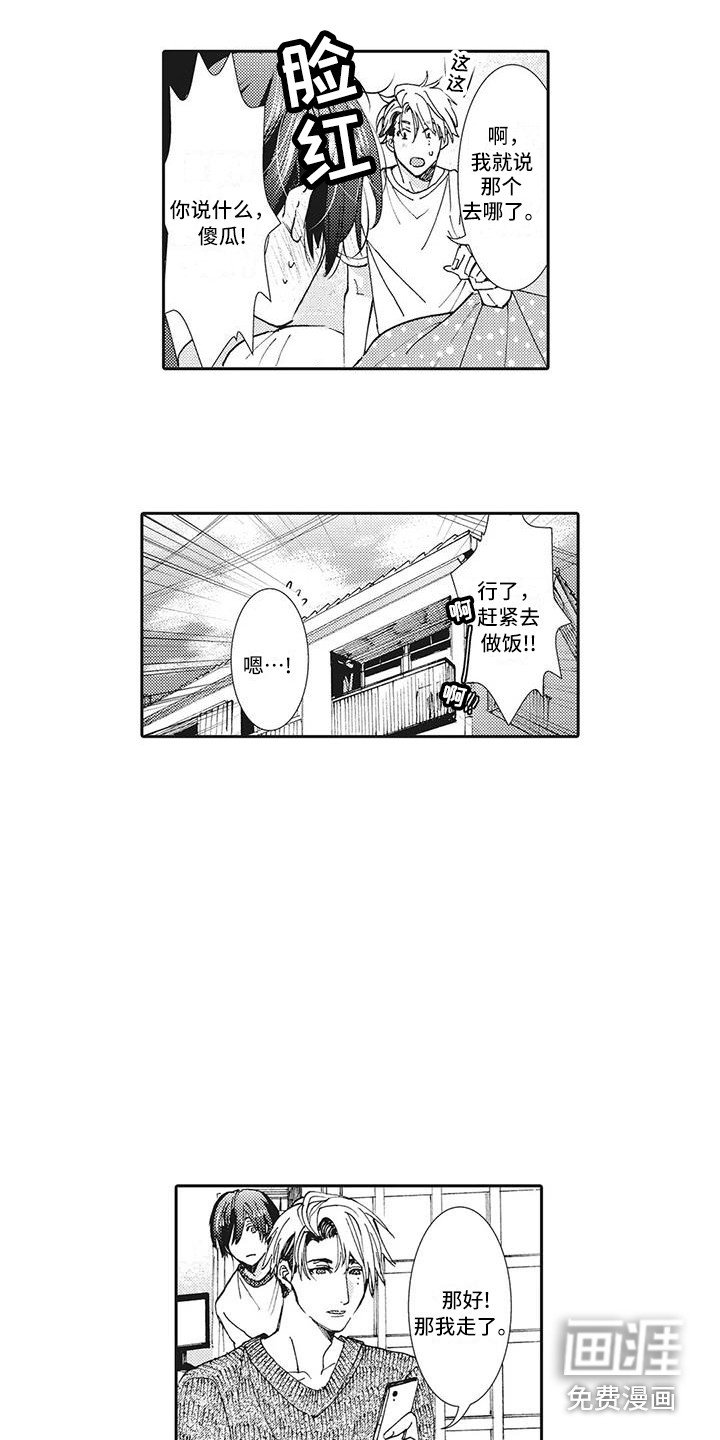 第8章：打招呼