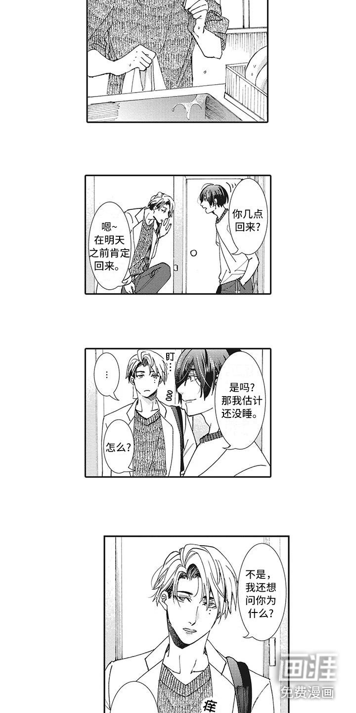 第8章：打招呼
