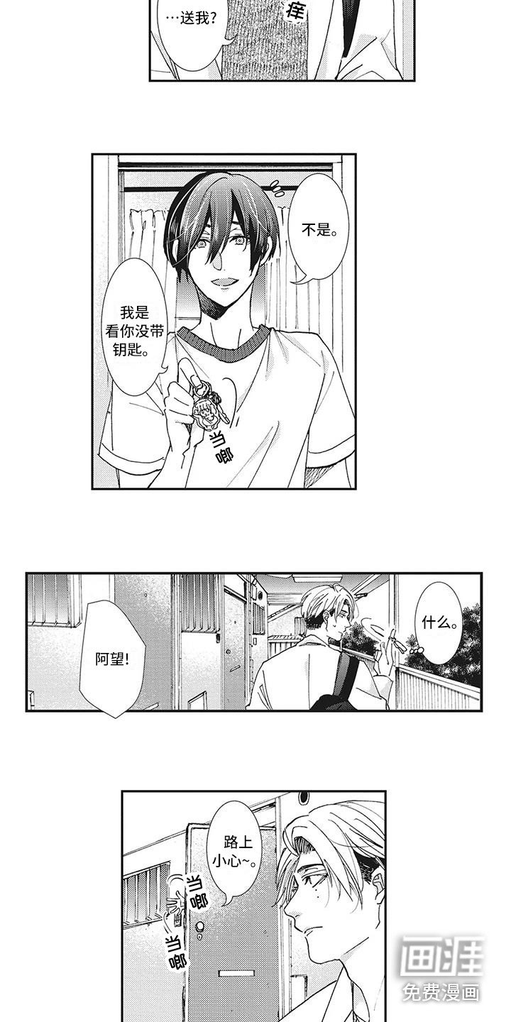第8章：打招呼