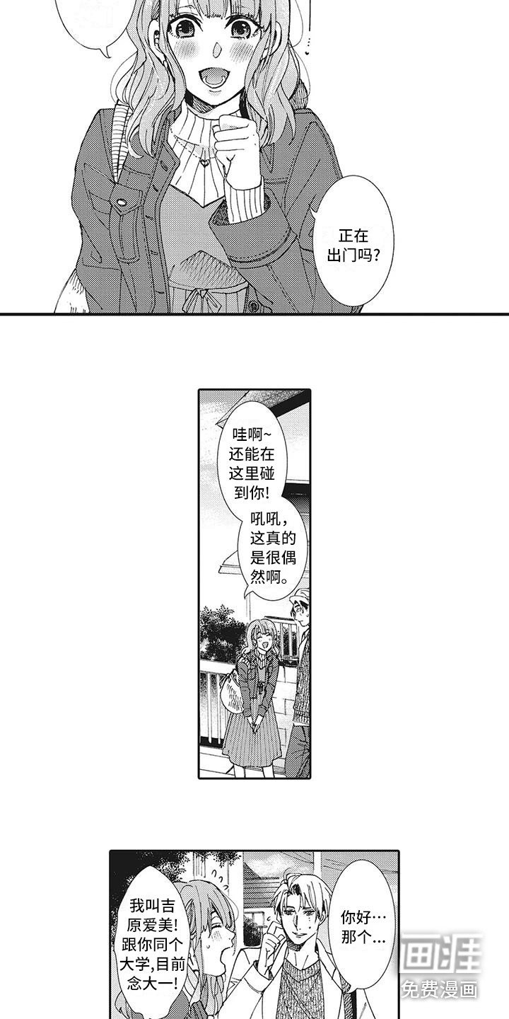 第8章：打招呼