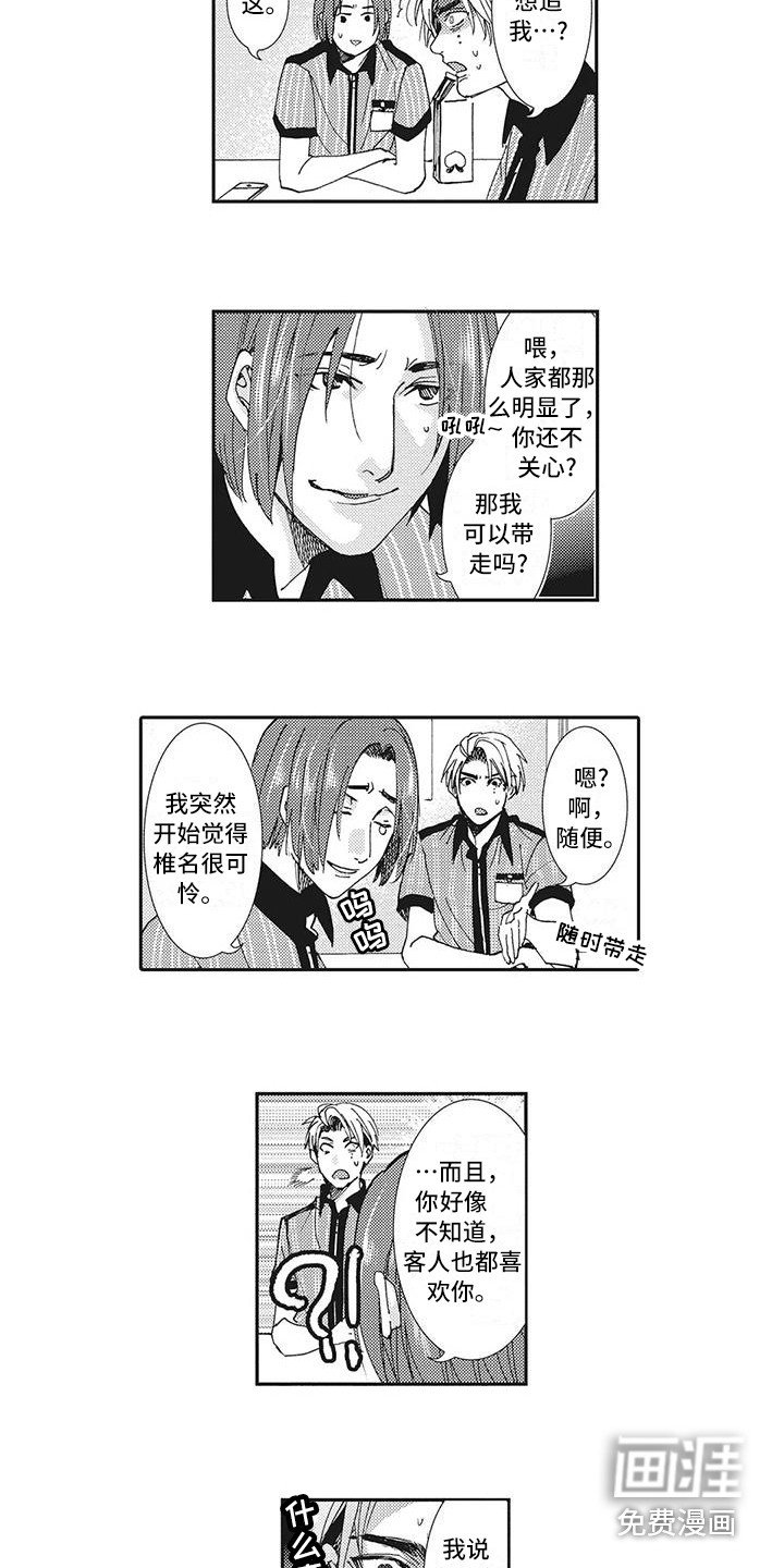 第9章：受欢迎