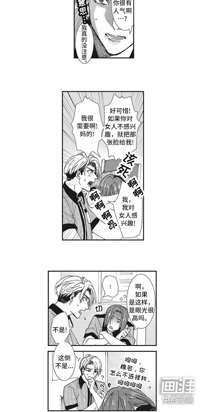 第9章：受欢迎