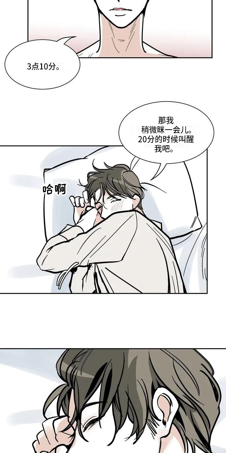 第1章：约会