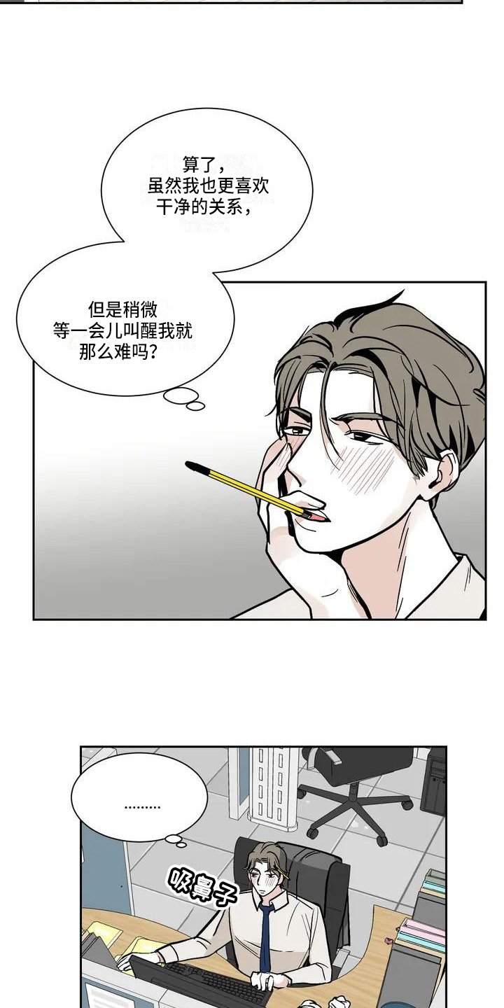 第1章：约会