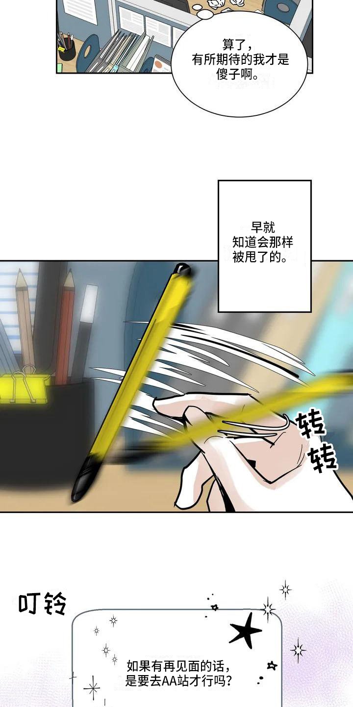 第1章：约会