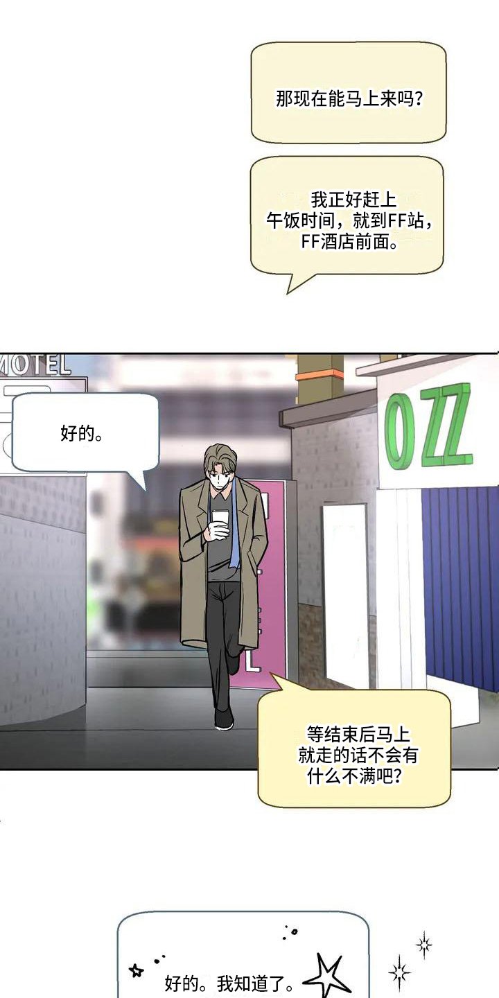 第2章：在意