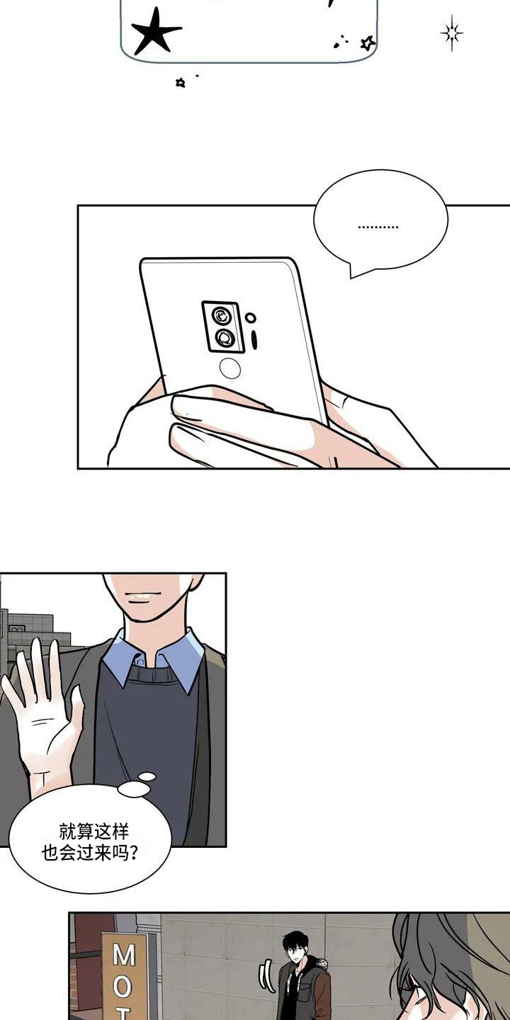 第2章：在意