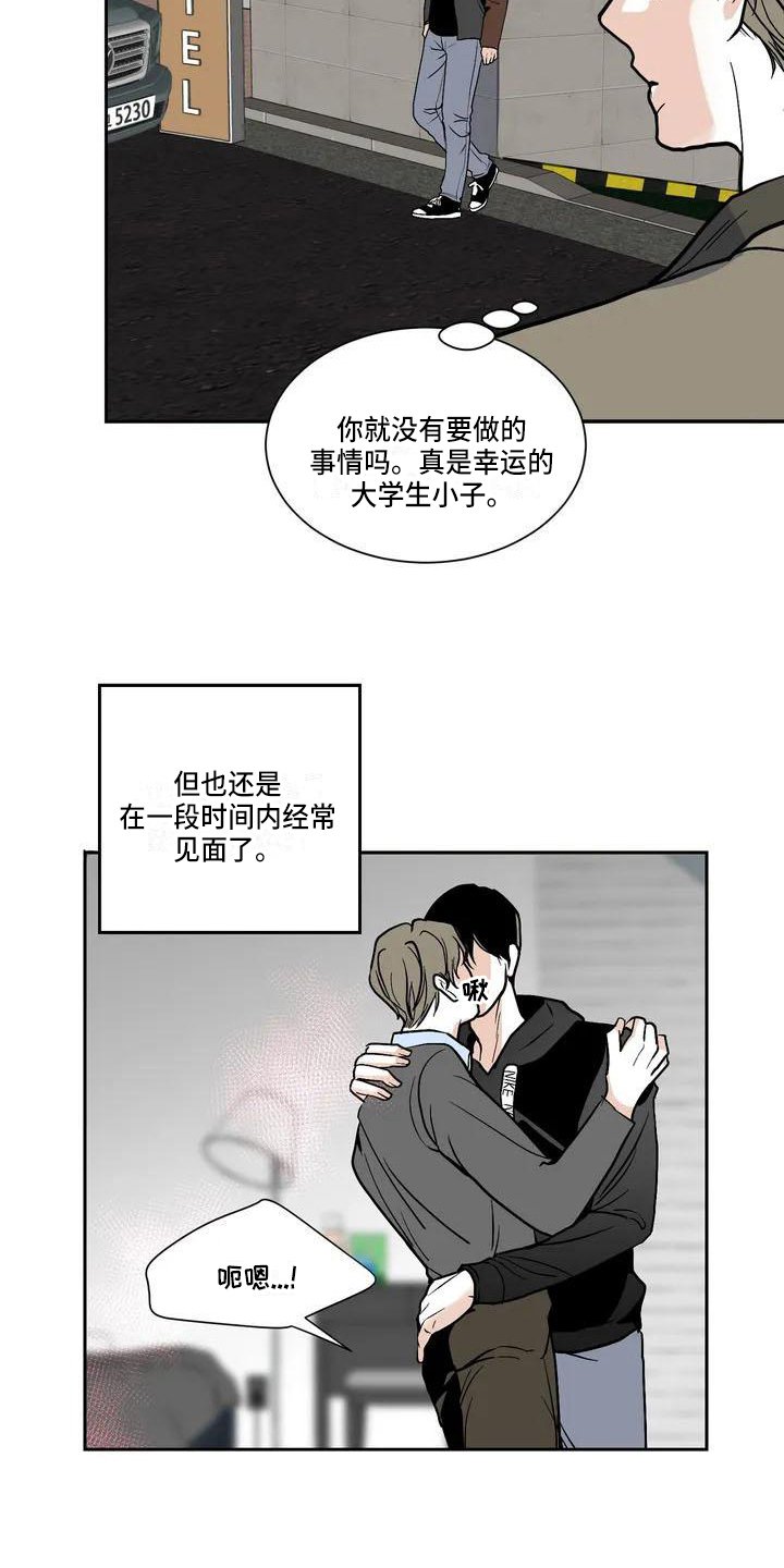 第2章：在意