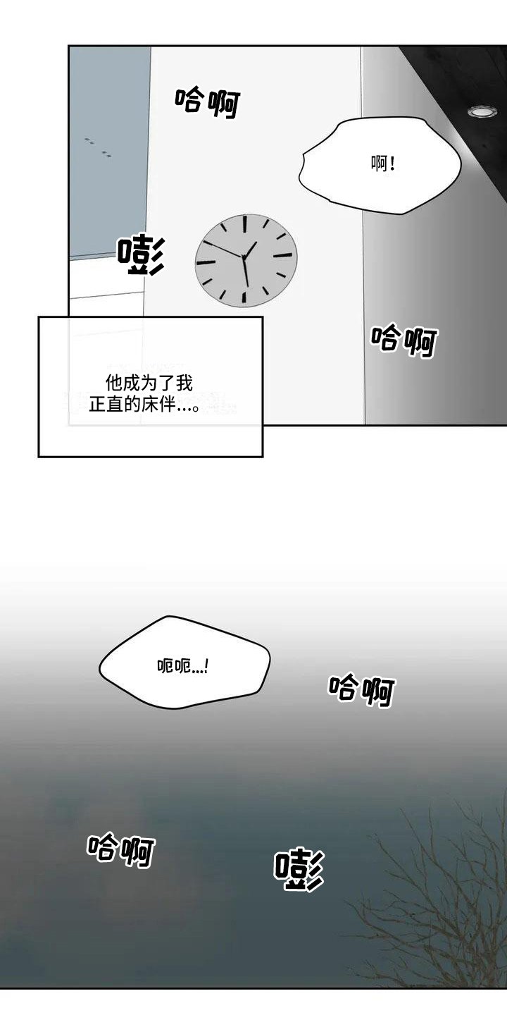 第2章：在意