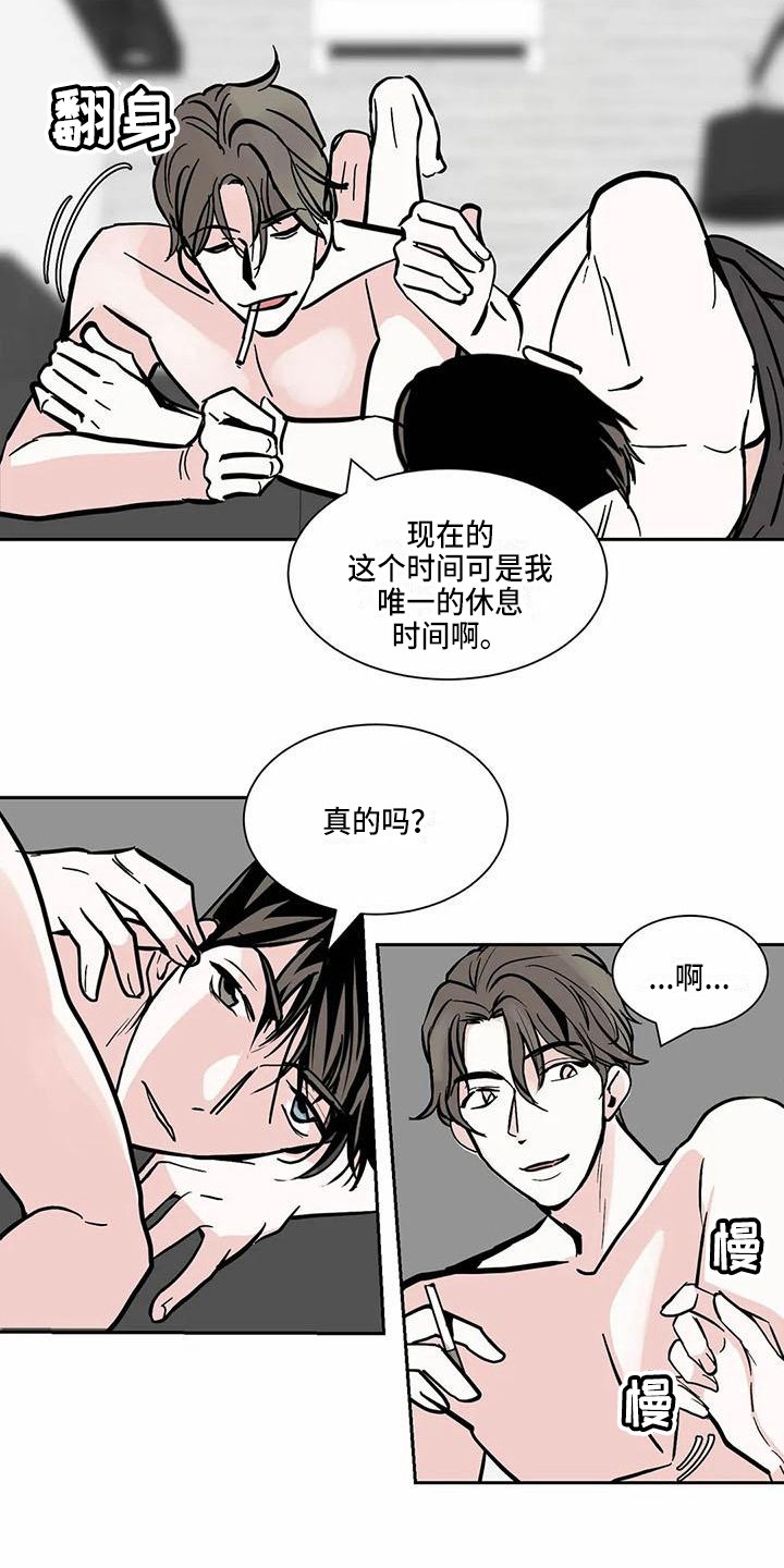 第2章：在意