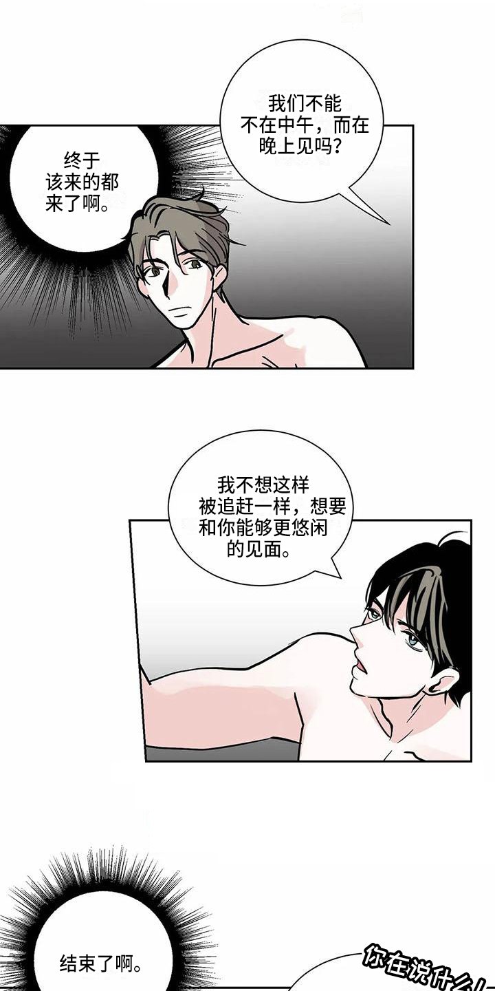 第2章：在意