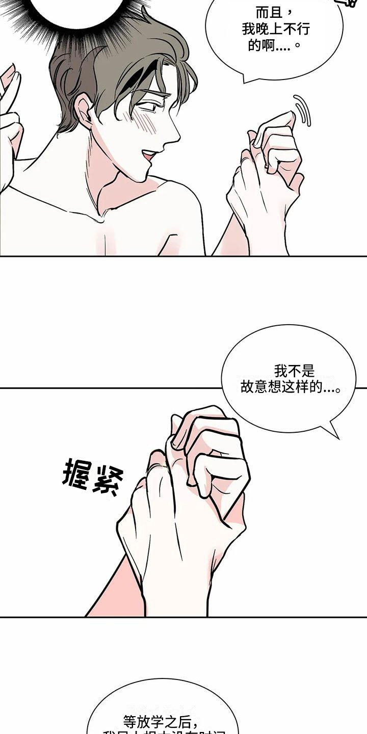 第2章：在意