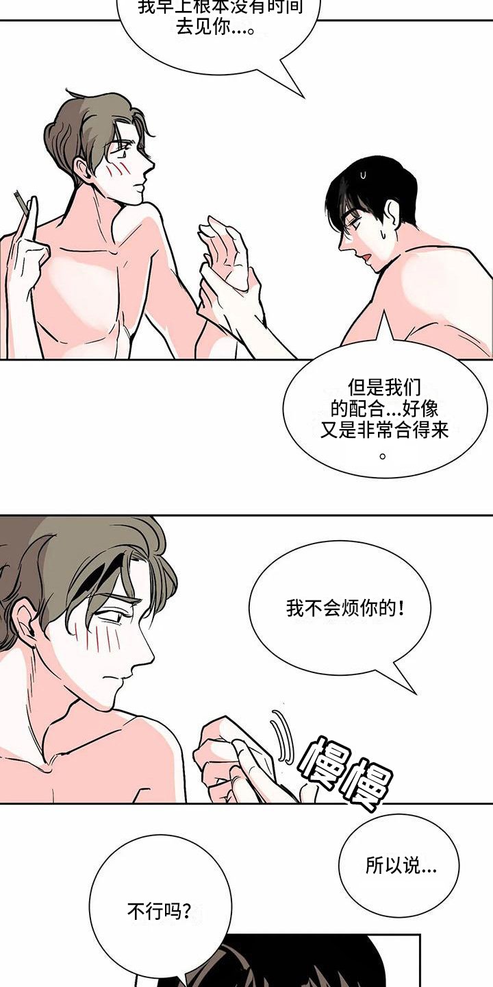 第2章：在意