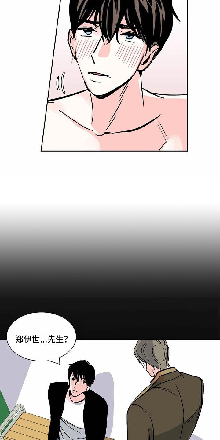第2章：在意
