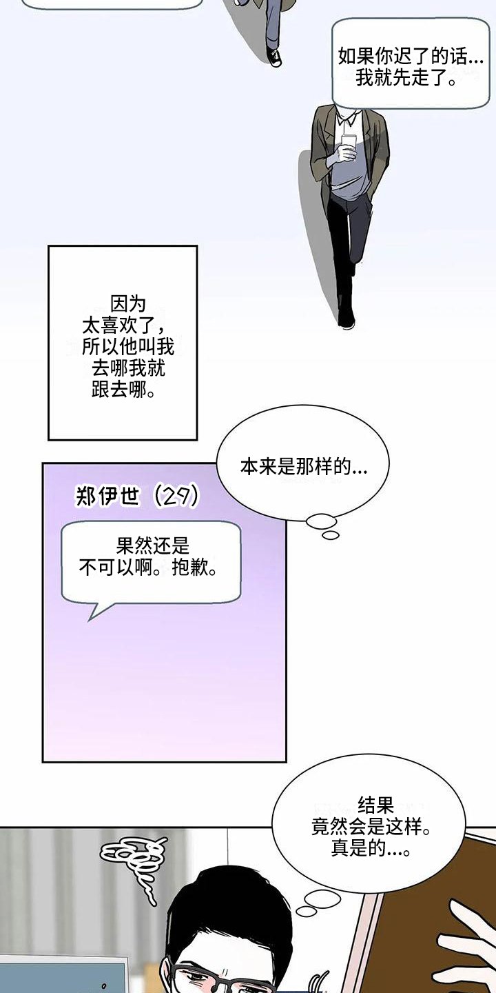 第2章：在意