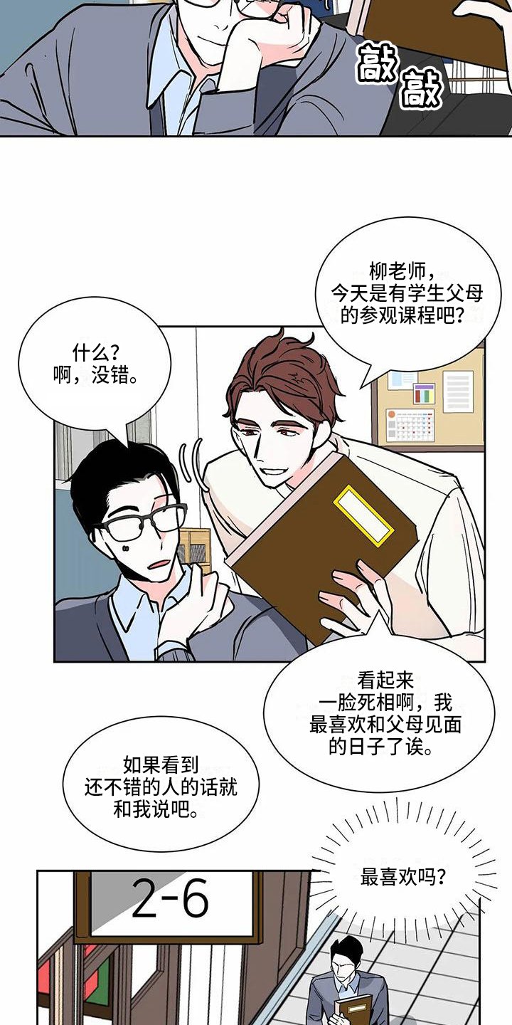 第2章：在意