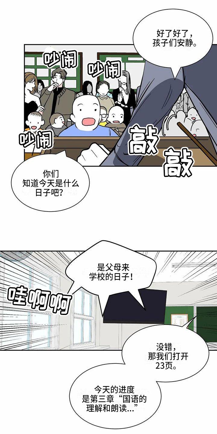 第3章：熟人