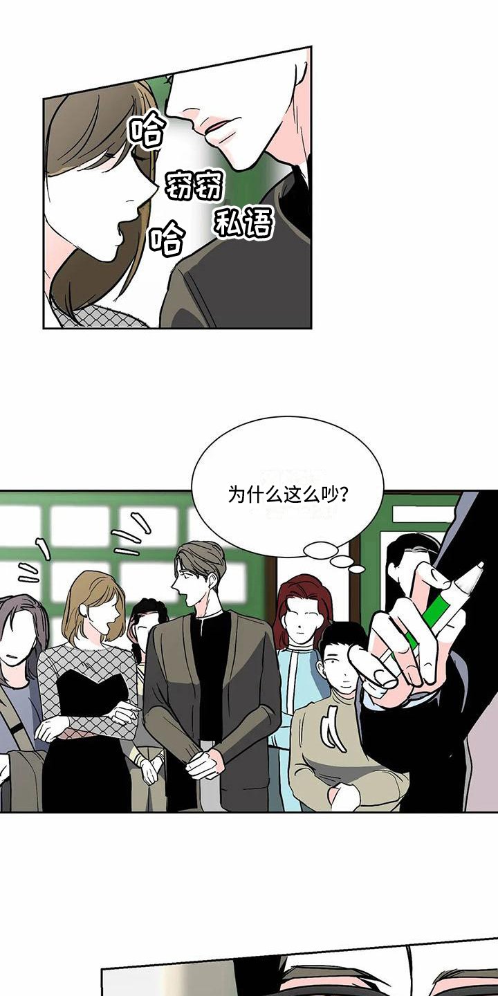 第3章：熟人