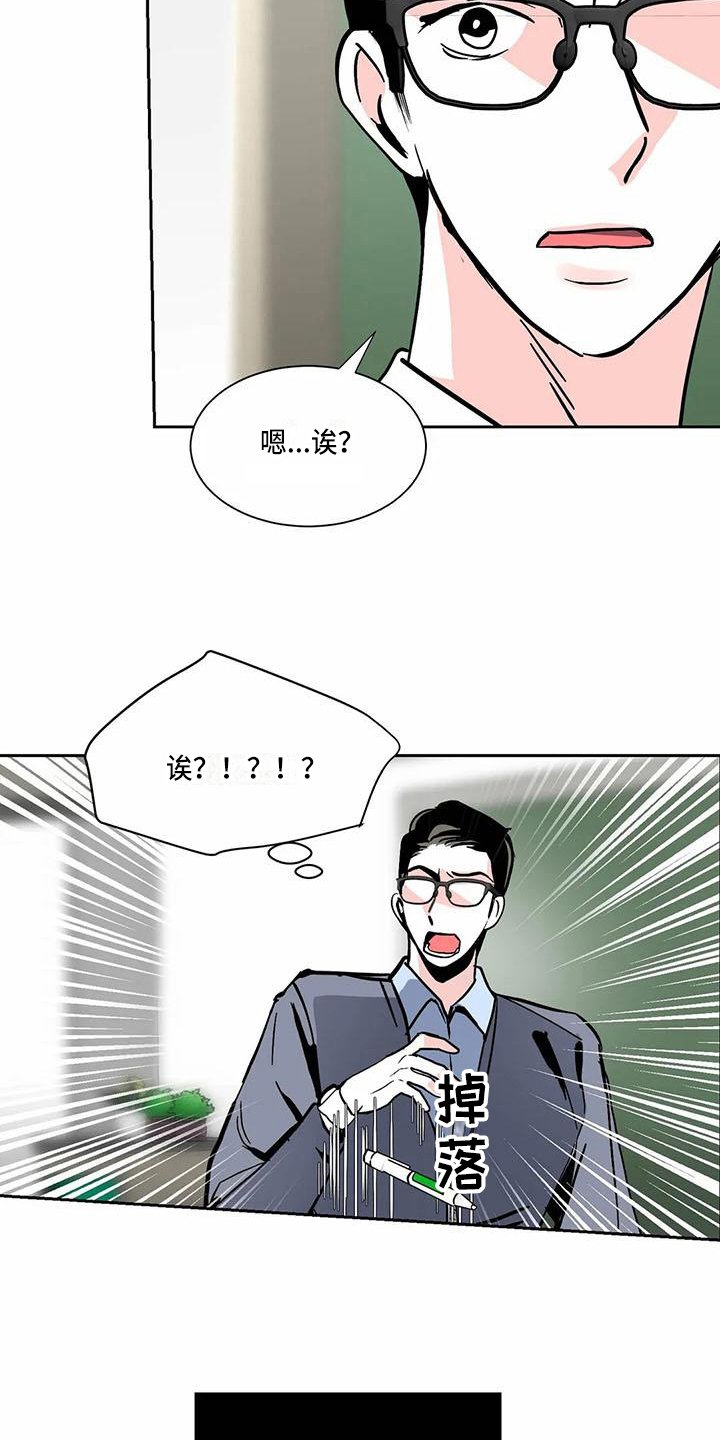第3章：熟人