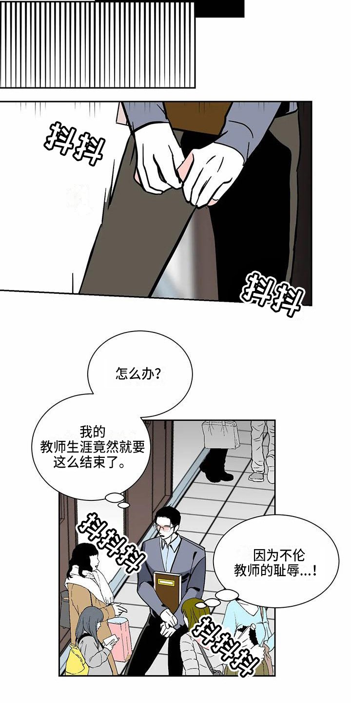 第3章：熟人