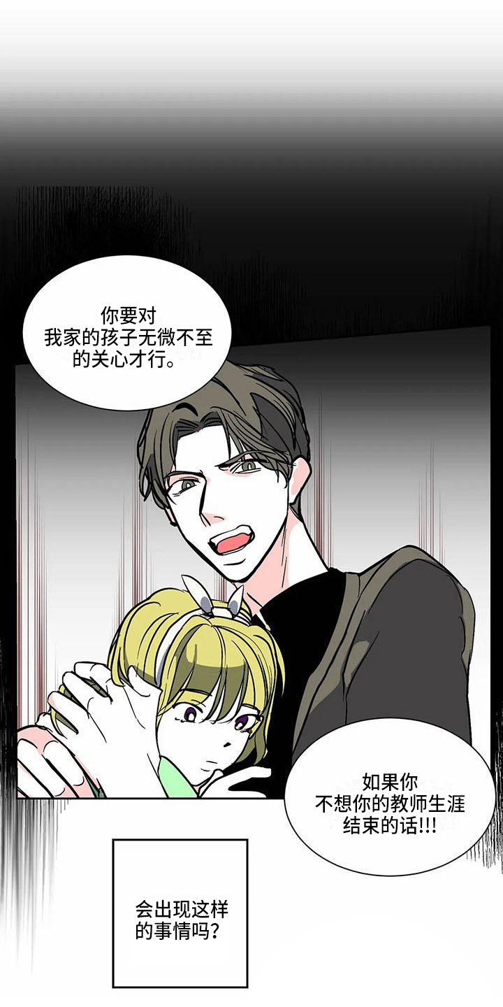 第3章：熟人