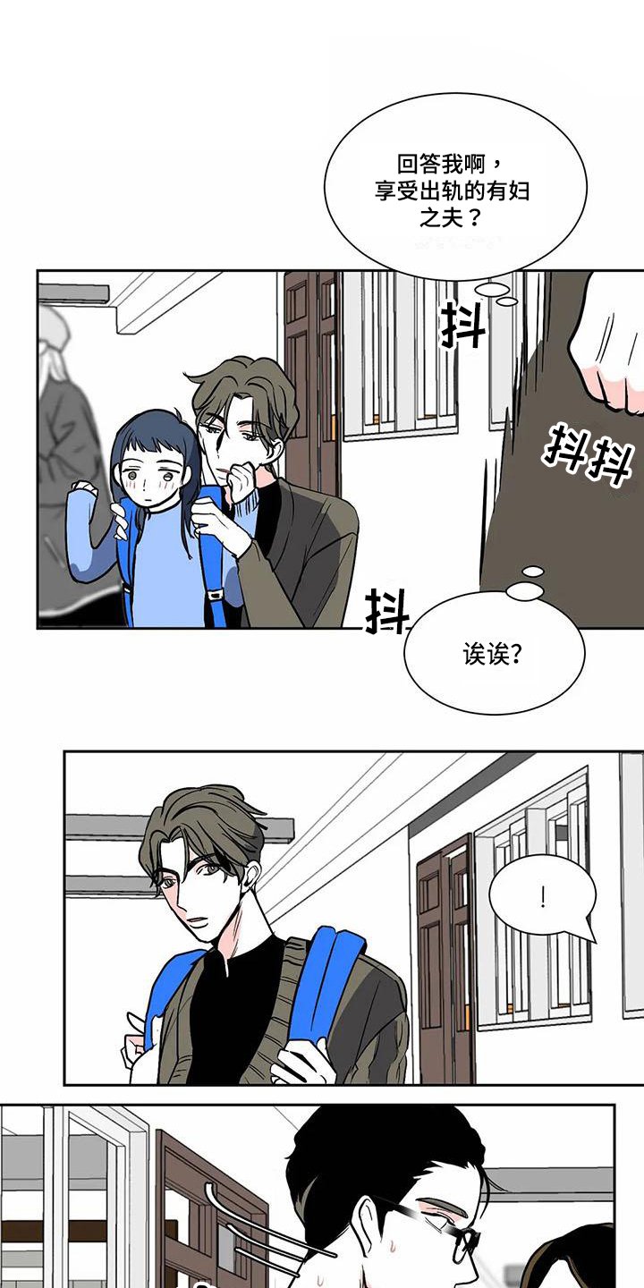 第3章：熟人