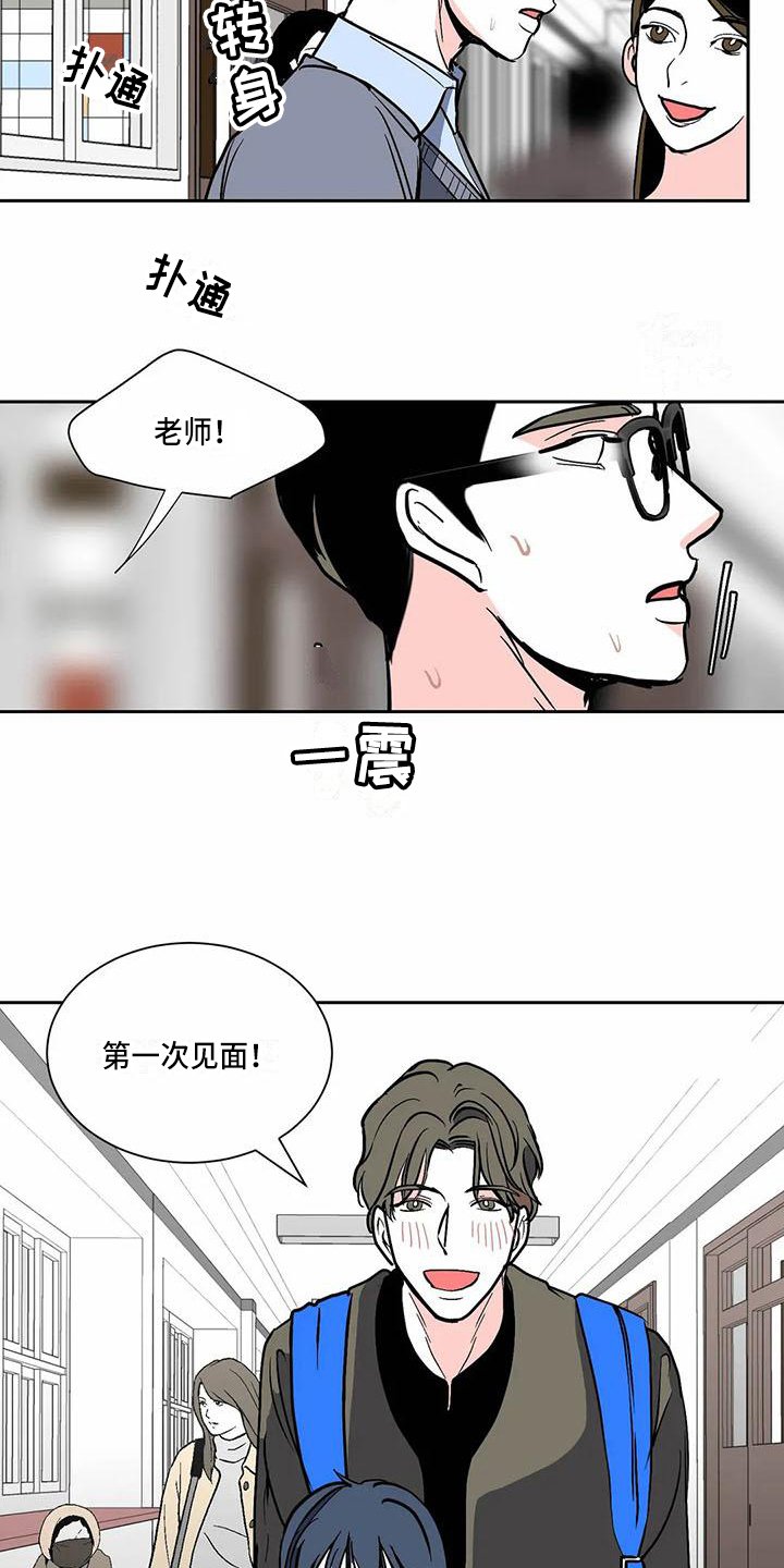 第3章：熟人