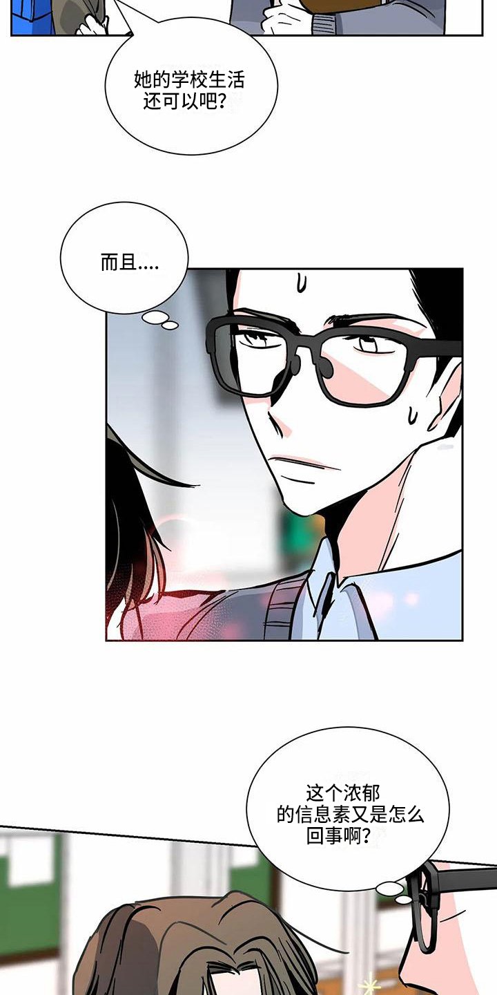 第3章：熟人