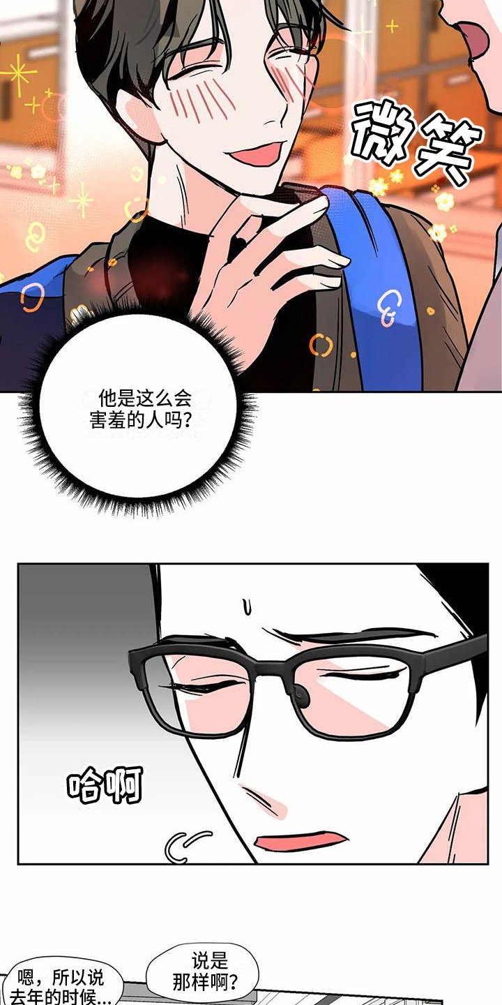 第3章：熟人