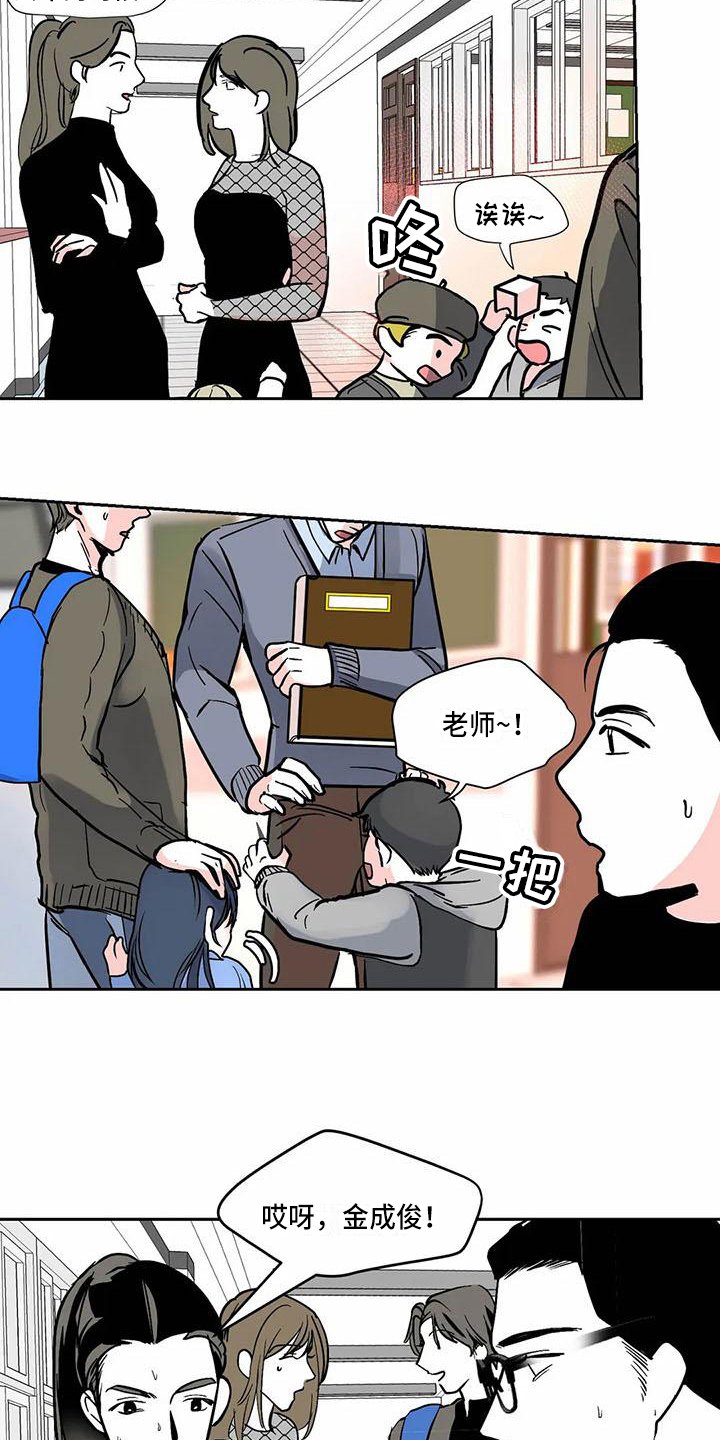 第3章：熟人