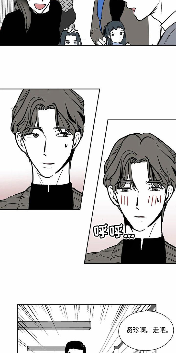 第3章：熟人