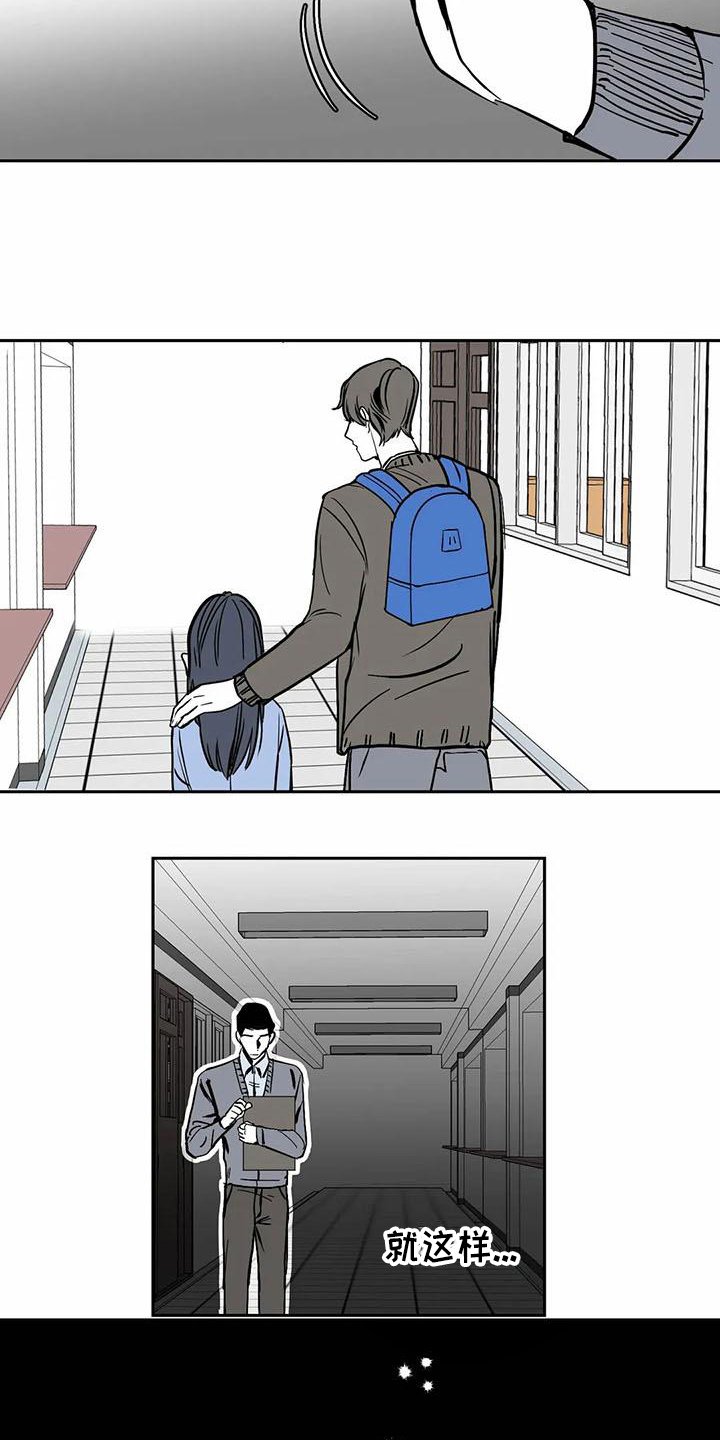 第3章：熟人