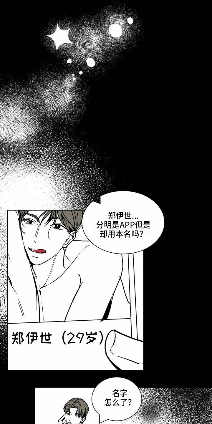 第3章：熟人