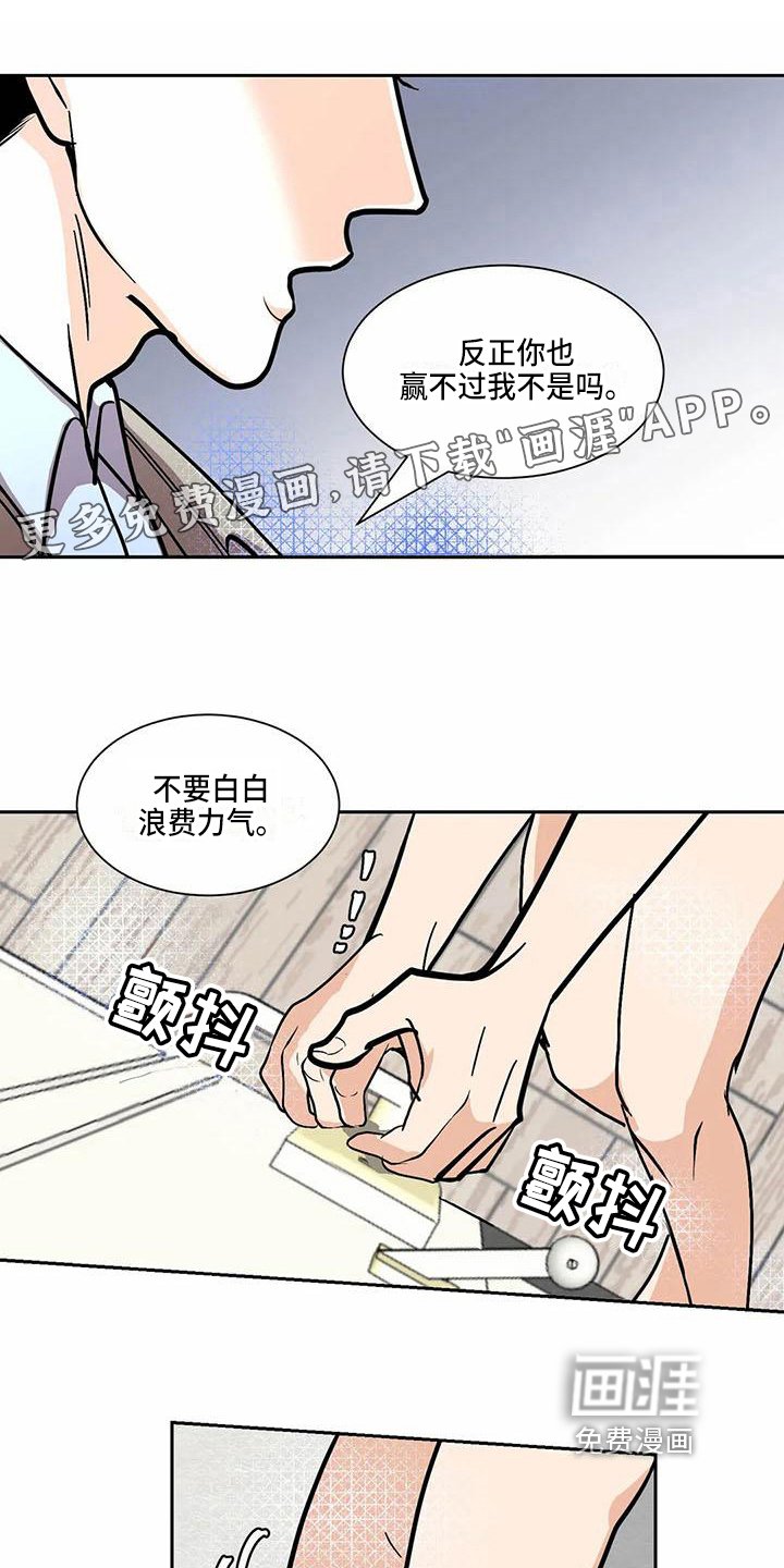 第5章：借口