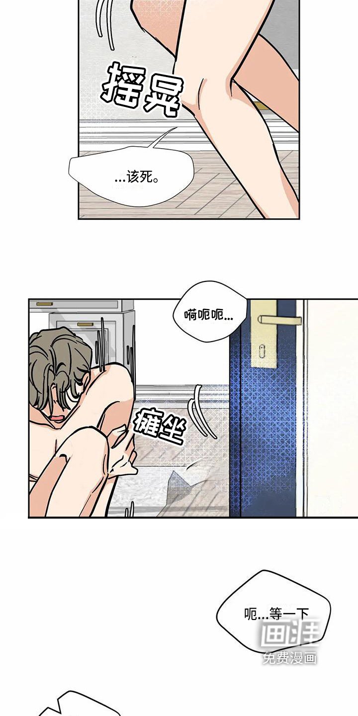 第5章：借口