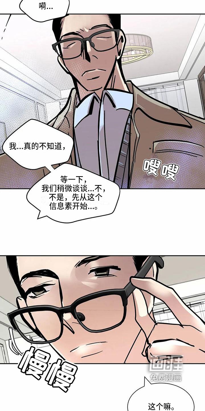 第5章：借口