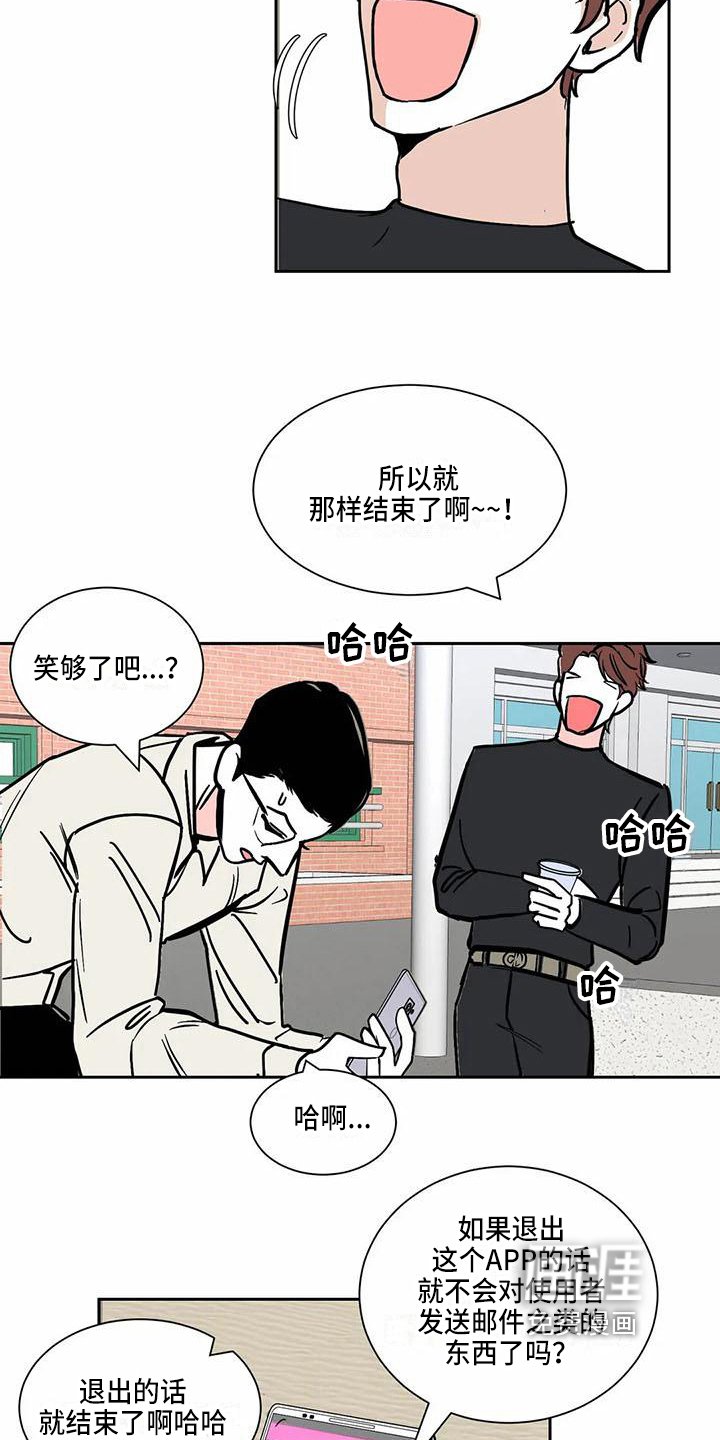 第5章：借口