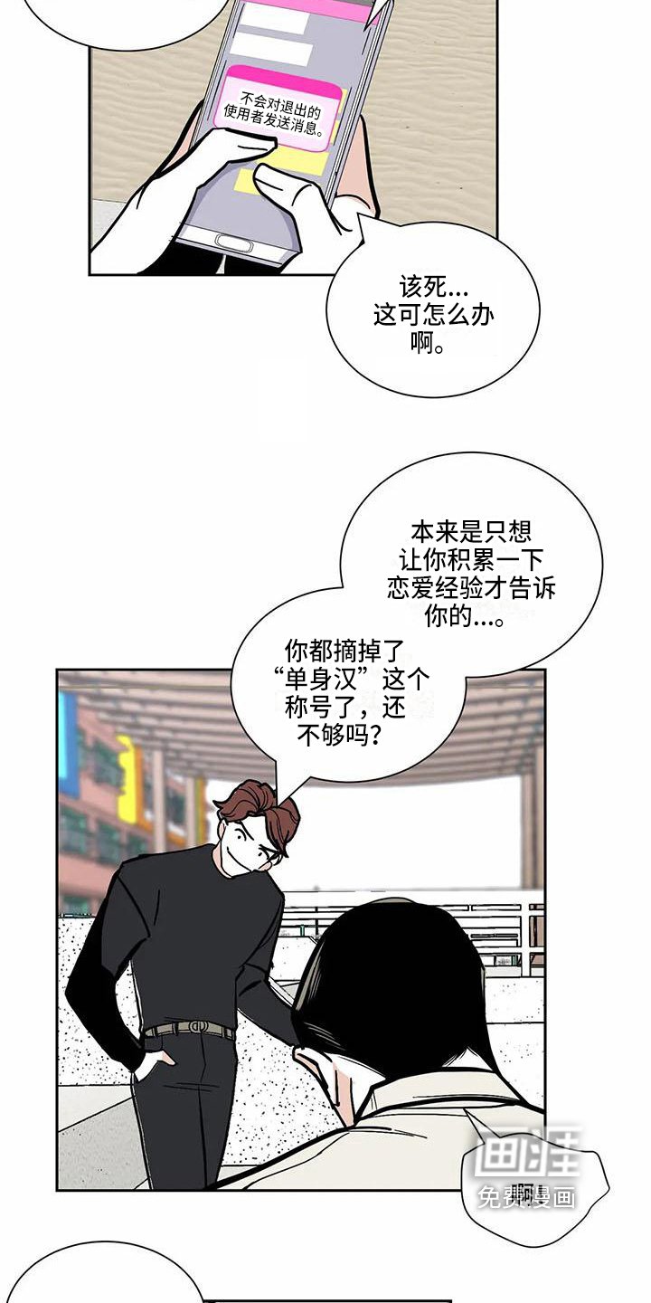 第5章：借口