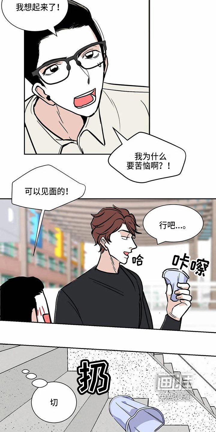 第5章：借口