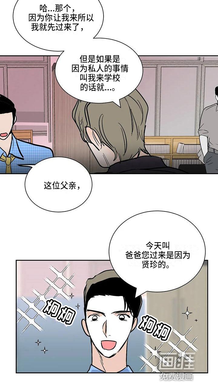 第5章：借口