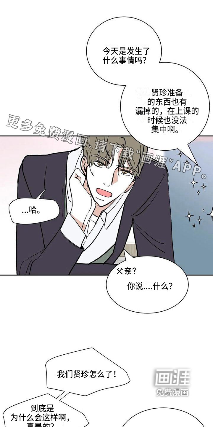 第6章：联系