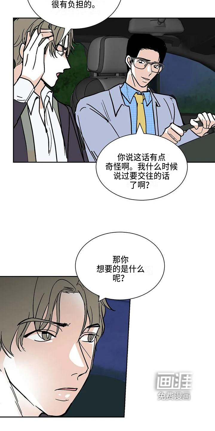 第6章：联系