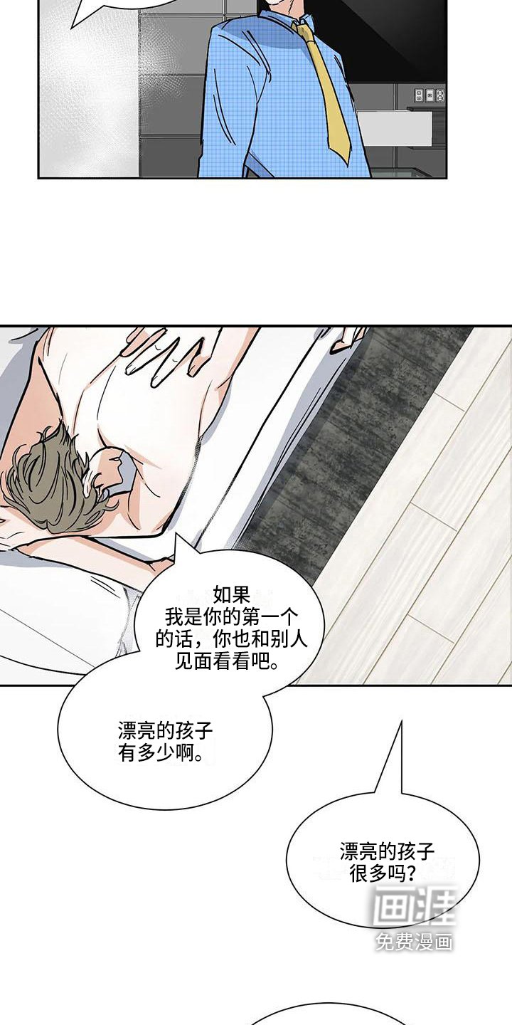 第6章：联系
