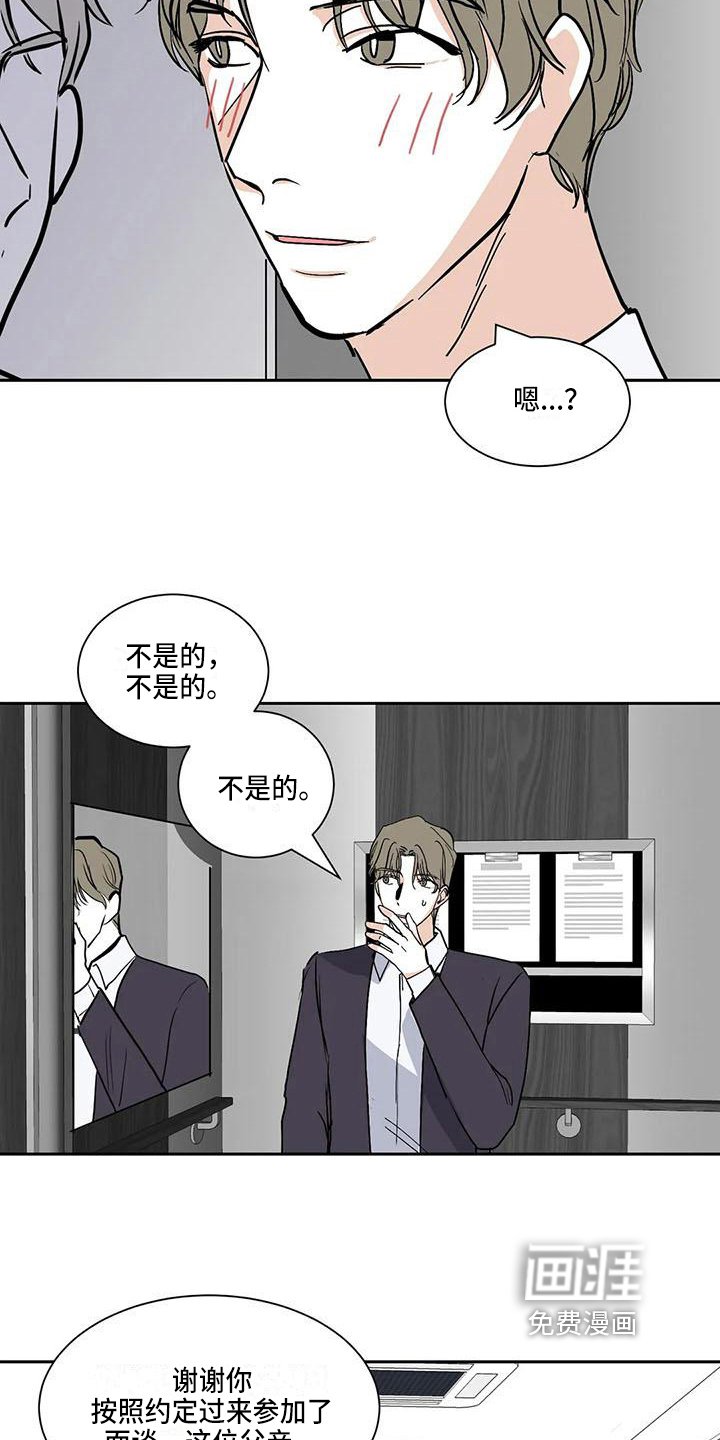 第7章：表白