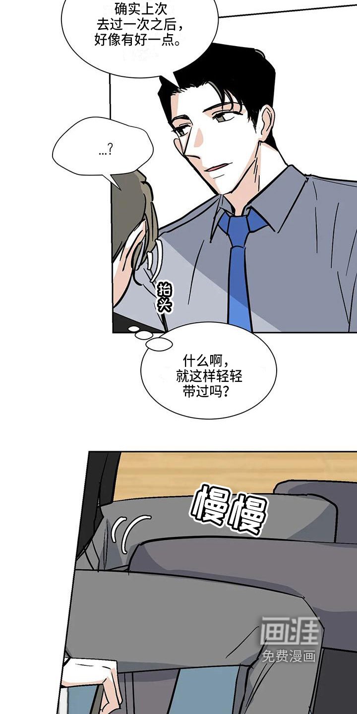 第7章：表白
