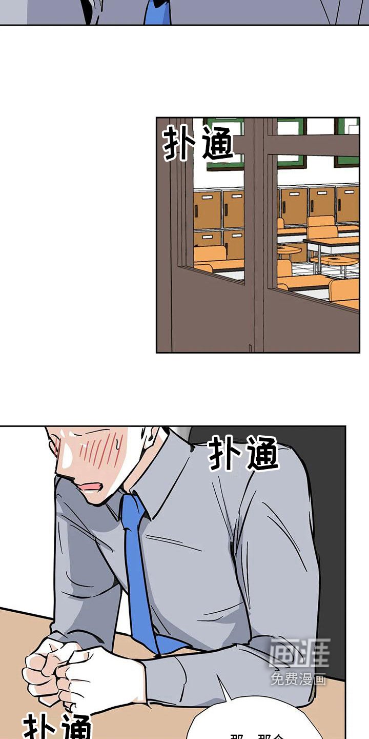 第7章：表白
