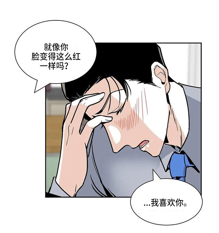 第7章：表白
