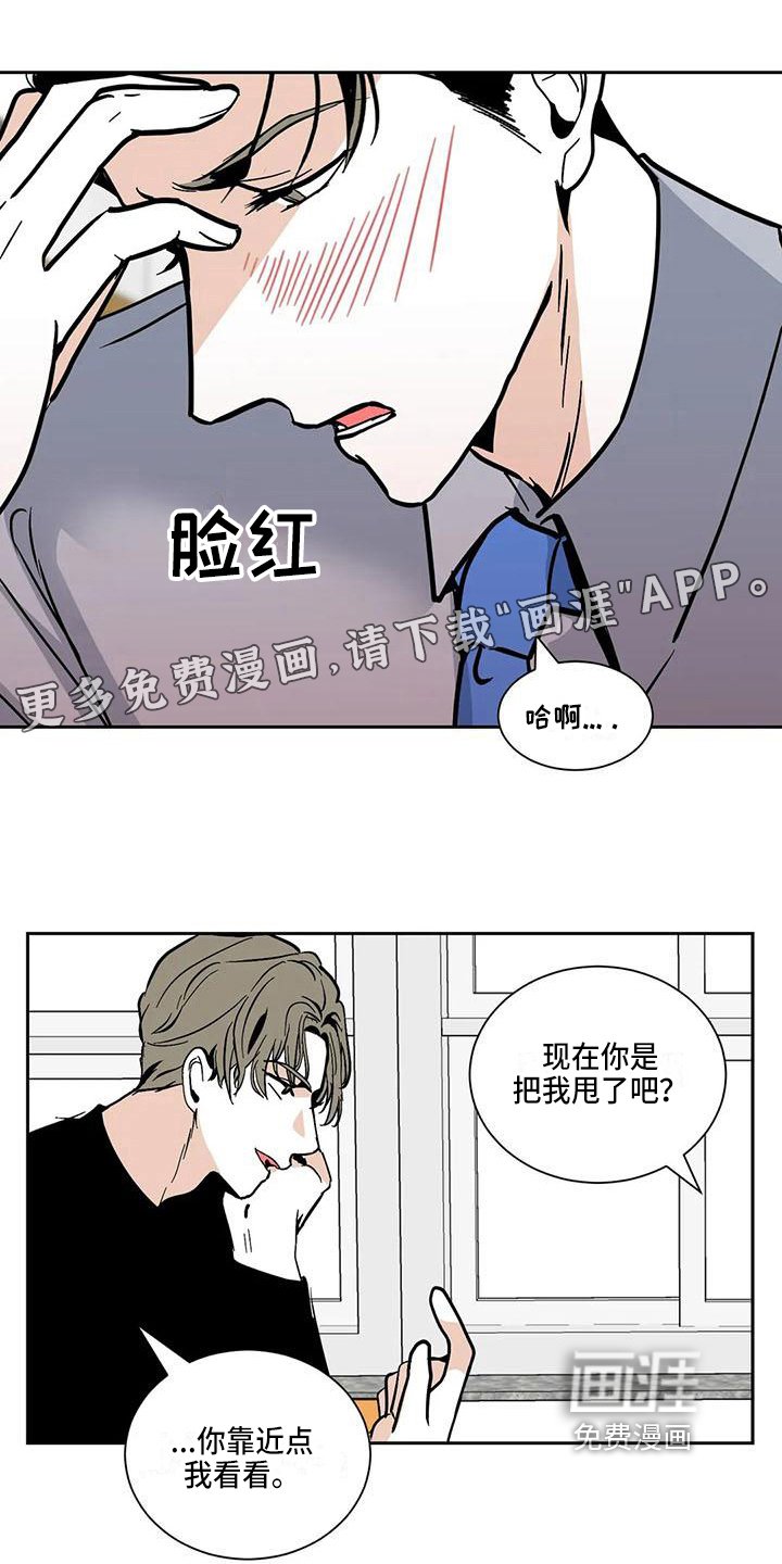 第8章：痕迹