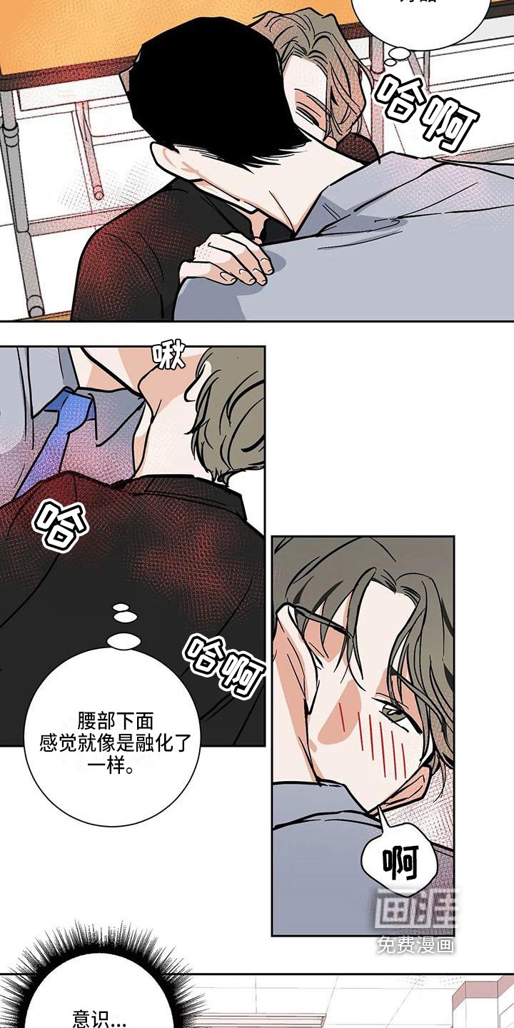 第8章：痕迹