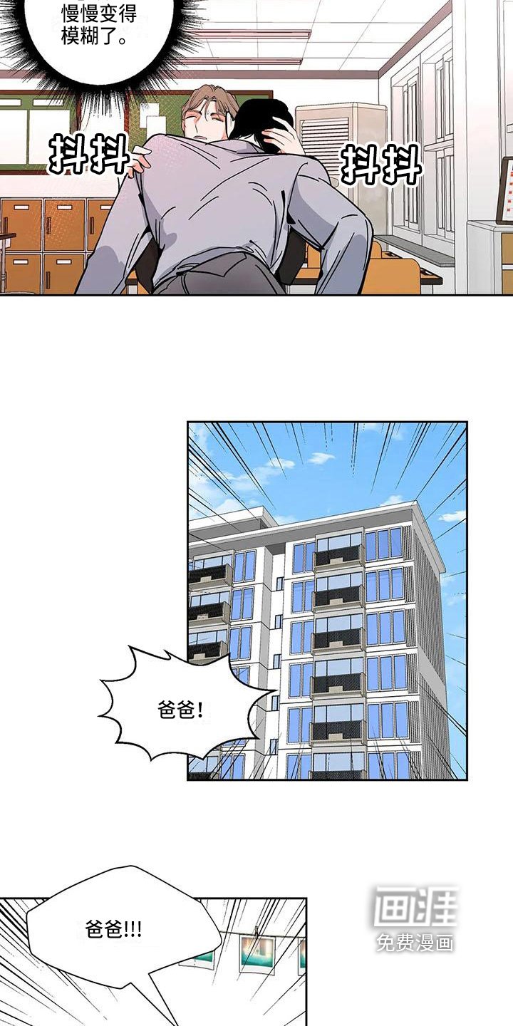 第8章：痕迹